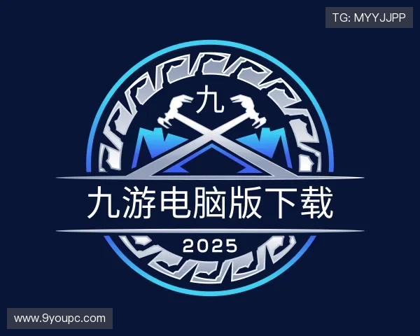 发现九游电脑版下载